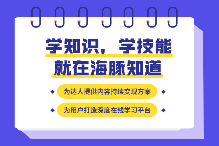 抖音知识付费创业项目