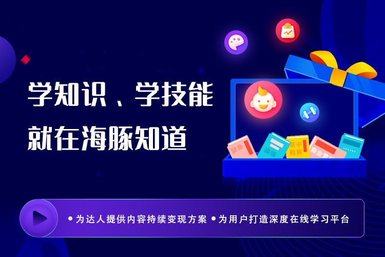 互联网创业